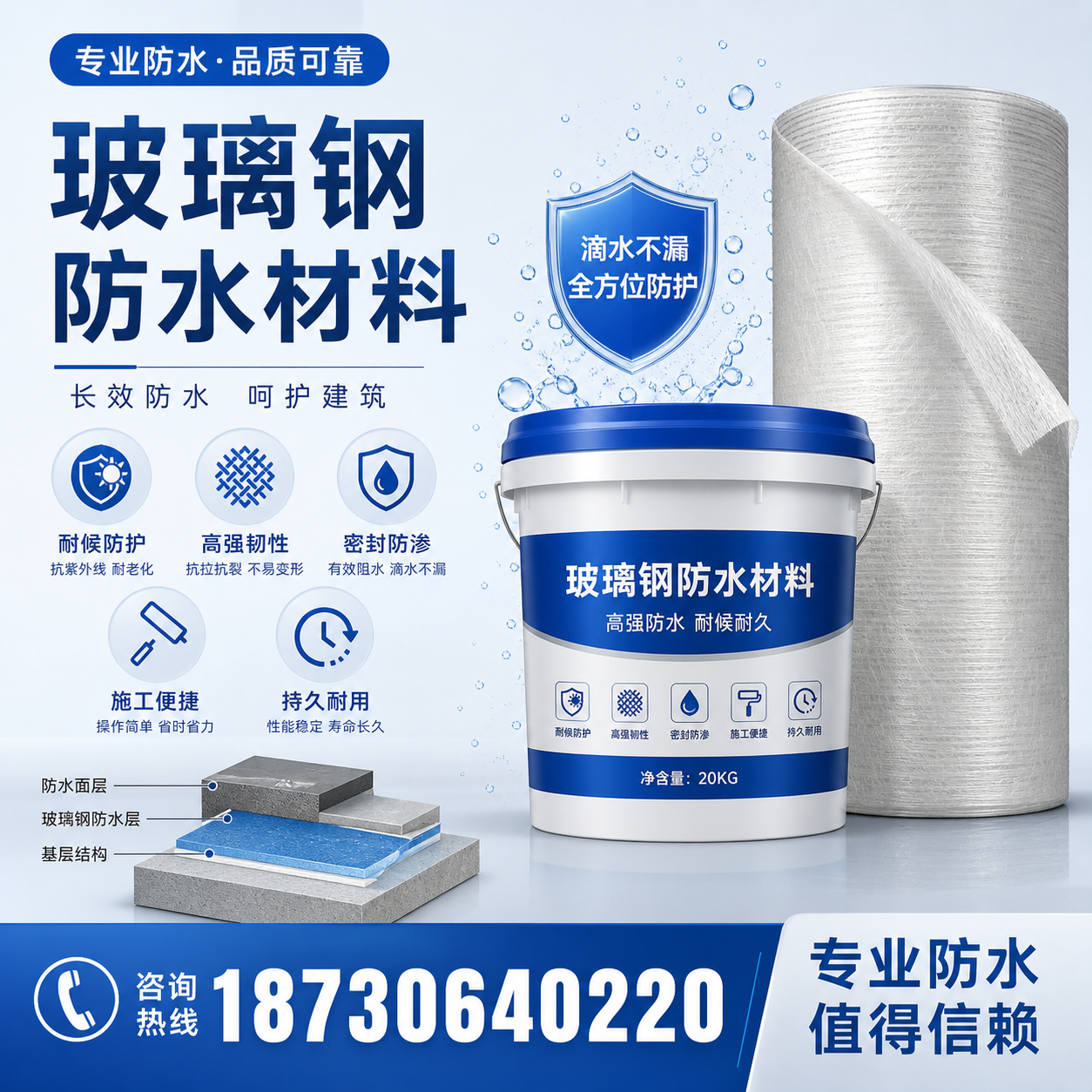 如何选择适合的玻璃钢防水材料？绵阳 采购指南