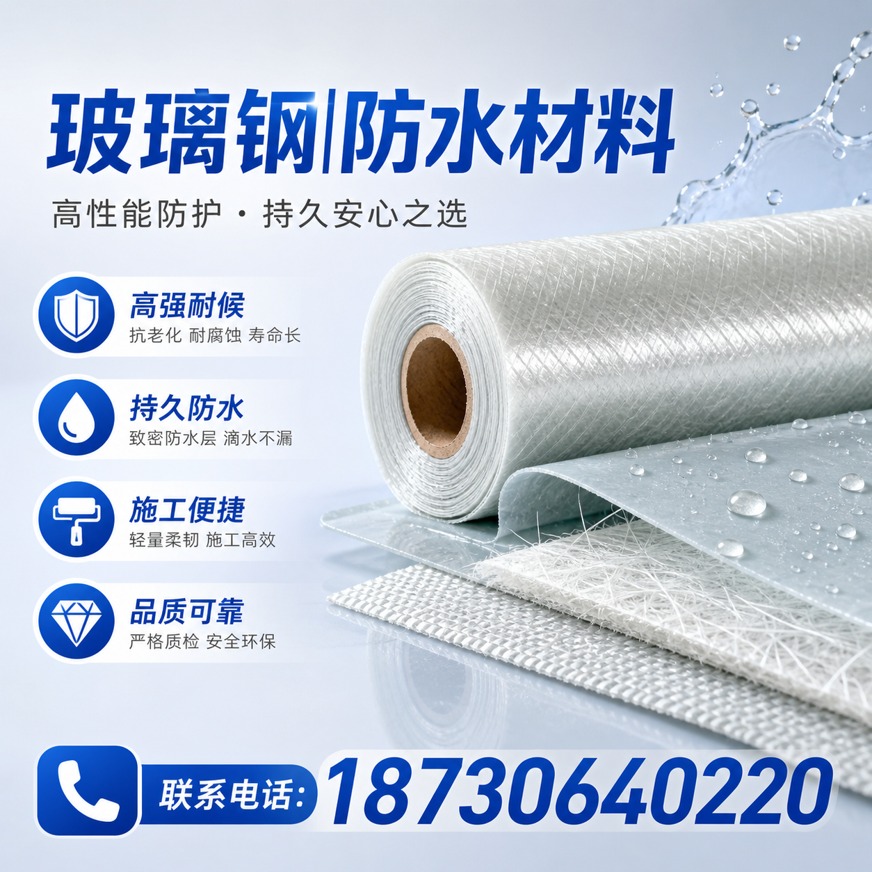 如何选择适合的玻璃钢防水材料？绵阳 采购指南