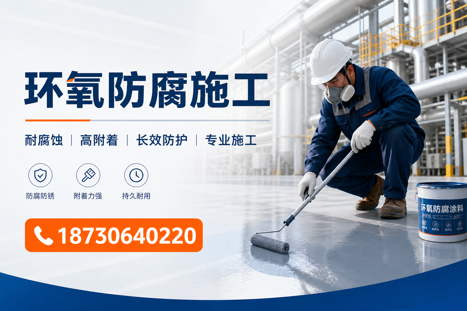 在 绵阳 进行环氧防腐施工的注意事项