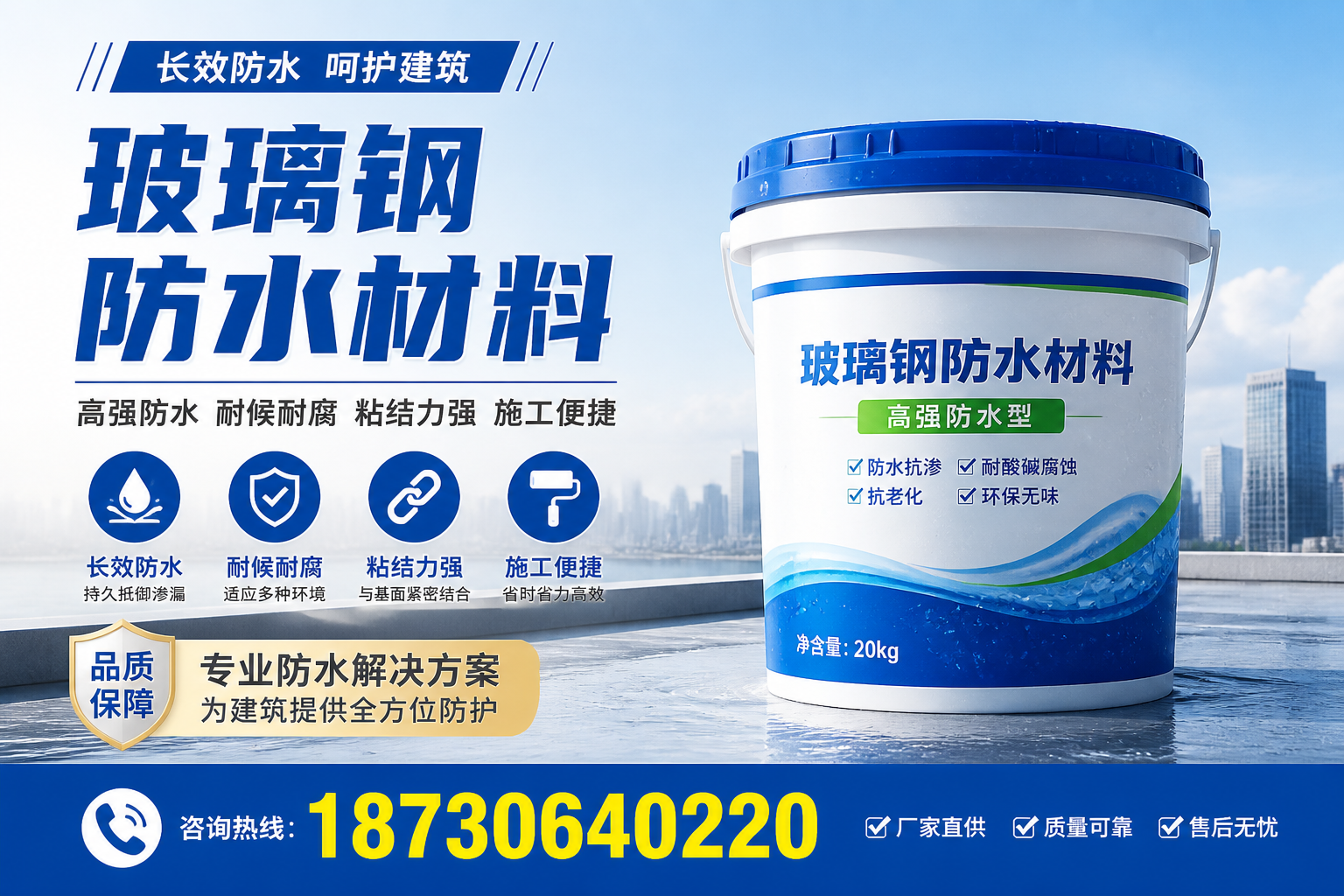 从零开始了解玻璃钢防水材料，绵阳 入门指南